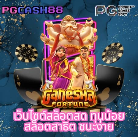 82pgทางเข้า